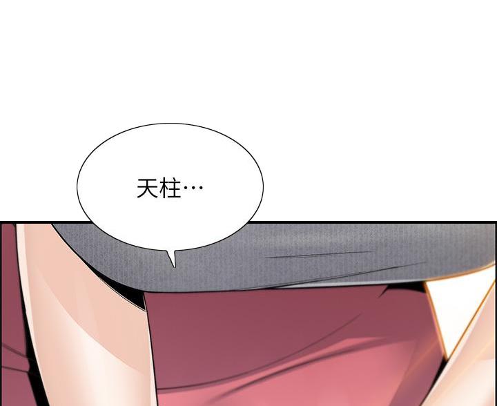 卖豆腐叫什么名字好漫画,第35话1图