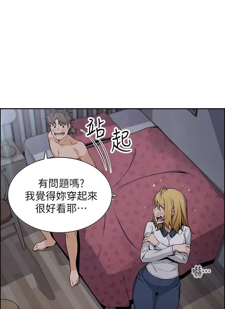 卖豆腐的小女孩漫画,第51话1图