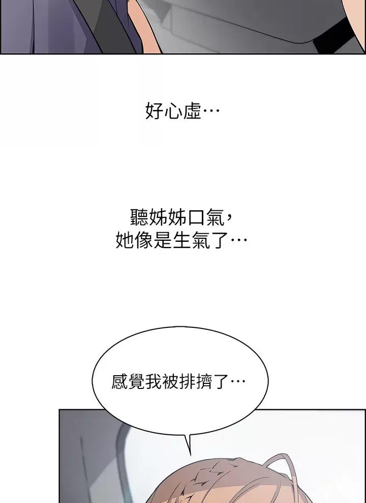 卖豆腐的店大结局漫画,第53话3图