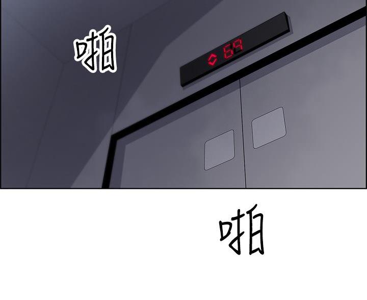 卖豆腐的店免费漫画下拉式酷漫屋漫画,第31话2图