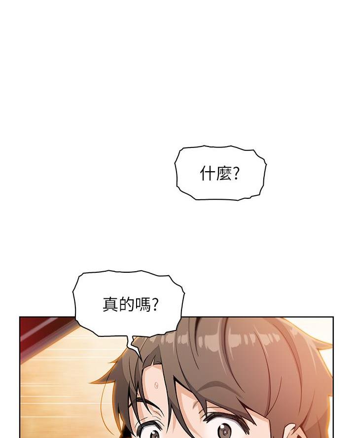 卖豆腐的吆喝声下载漫画,第22话1图