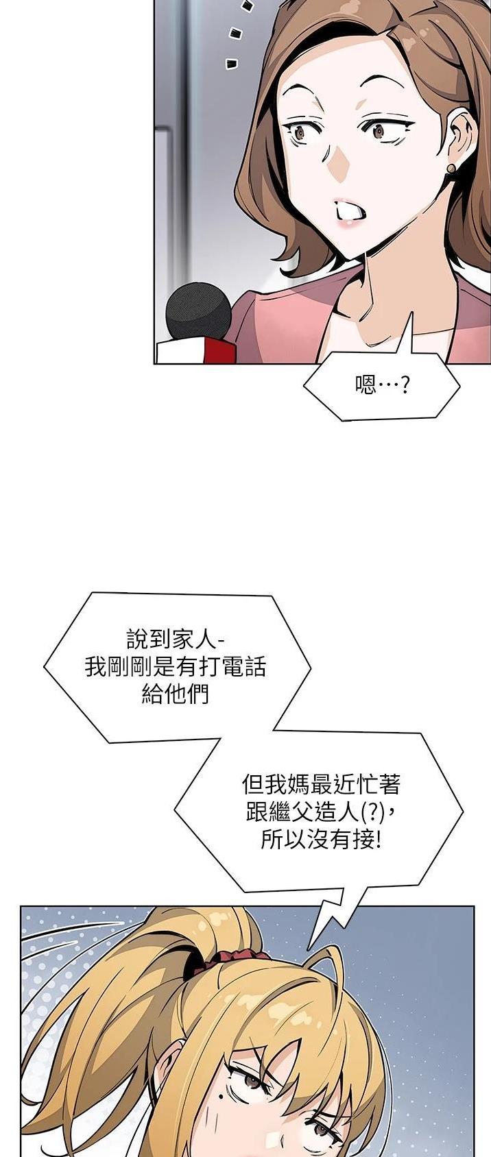 卖豆腐店名字漫画,第75话2图