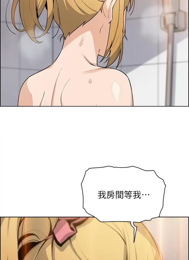 去卖豆腐漫画,第50话3图