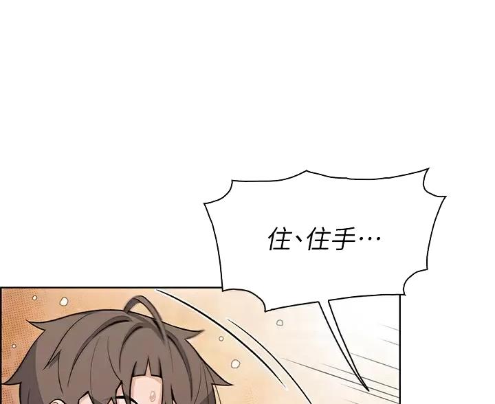 卖豆腐的电影叫什么名字漫画,第38话1图