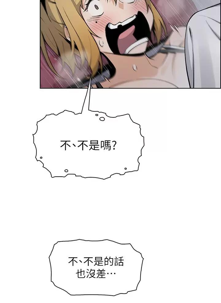 卖豆腐的光头强吃饭视频漫画,第49话2图