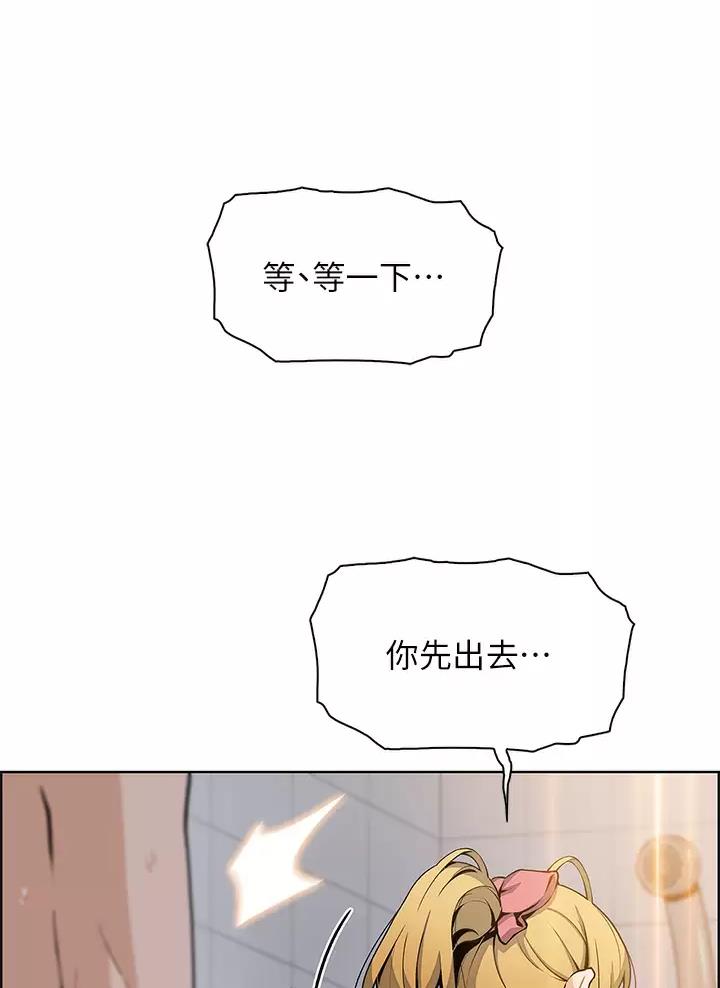 去卖豆腐漫画,第50话1图