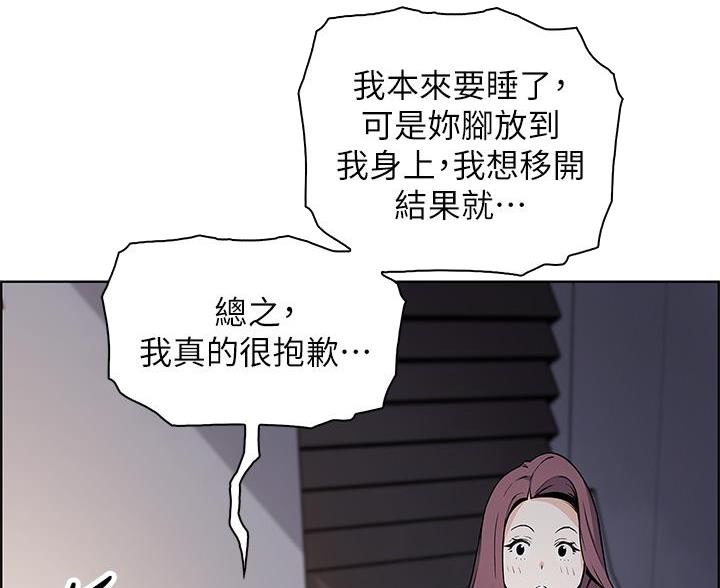 卖豆腐的店铺装修漫画,第24话5图