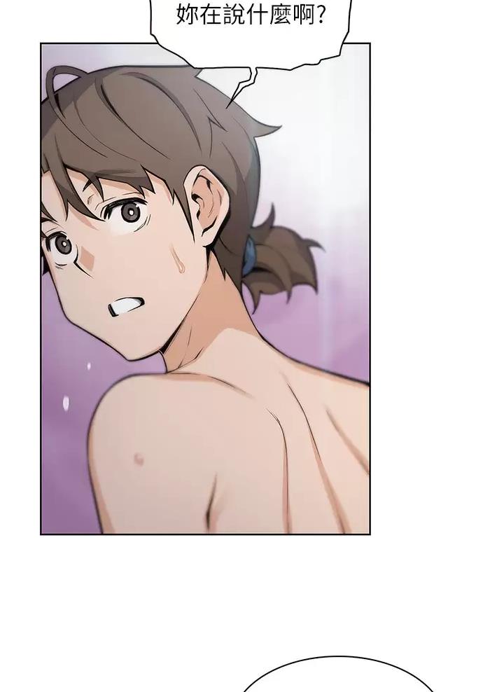 卖豆腐的老杨漫画,第46话2图