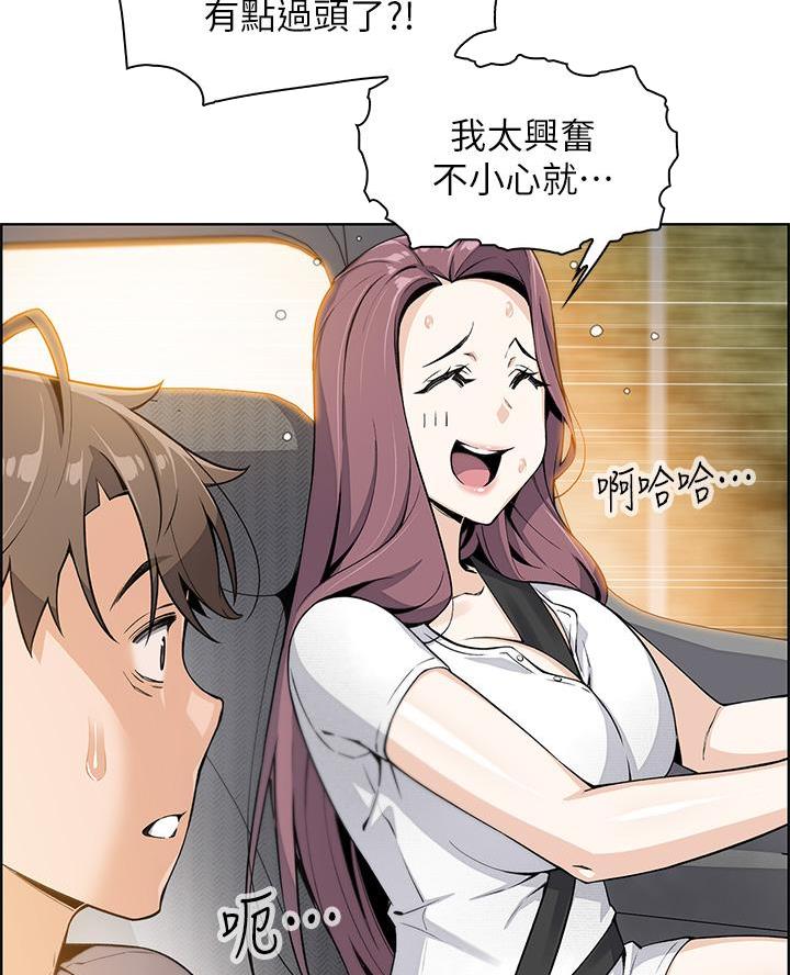 卖豆腐的吆喝声下载漫画,第22话5图