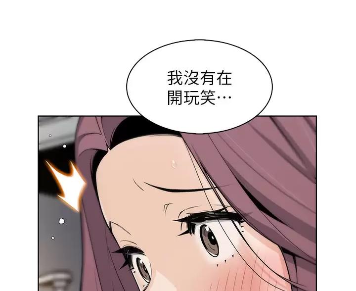 卖豆腐的电影叫什么名字漫画,第38话5图