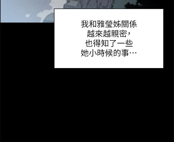 卖豆腐的店应该怎么起名字漫画,第30话4图