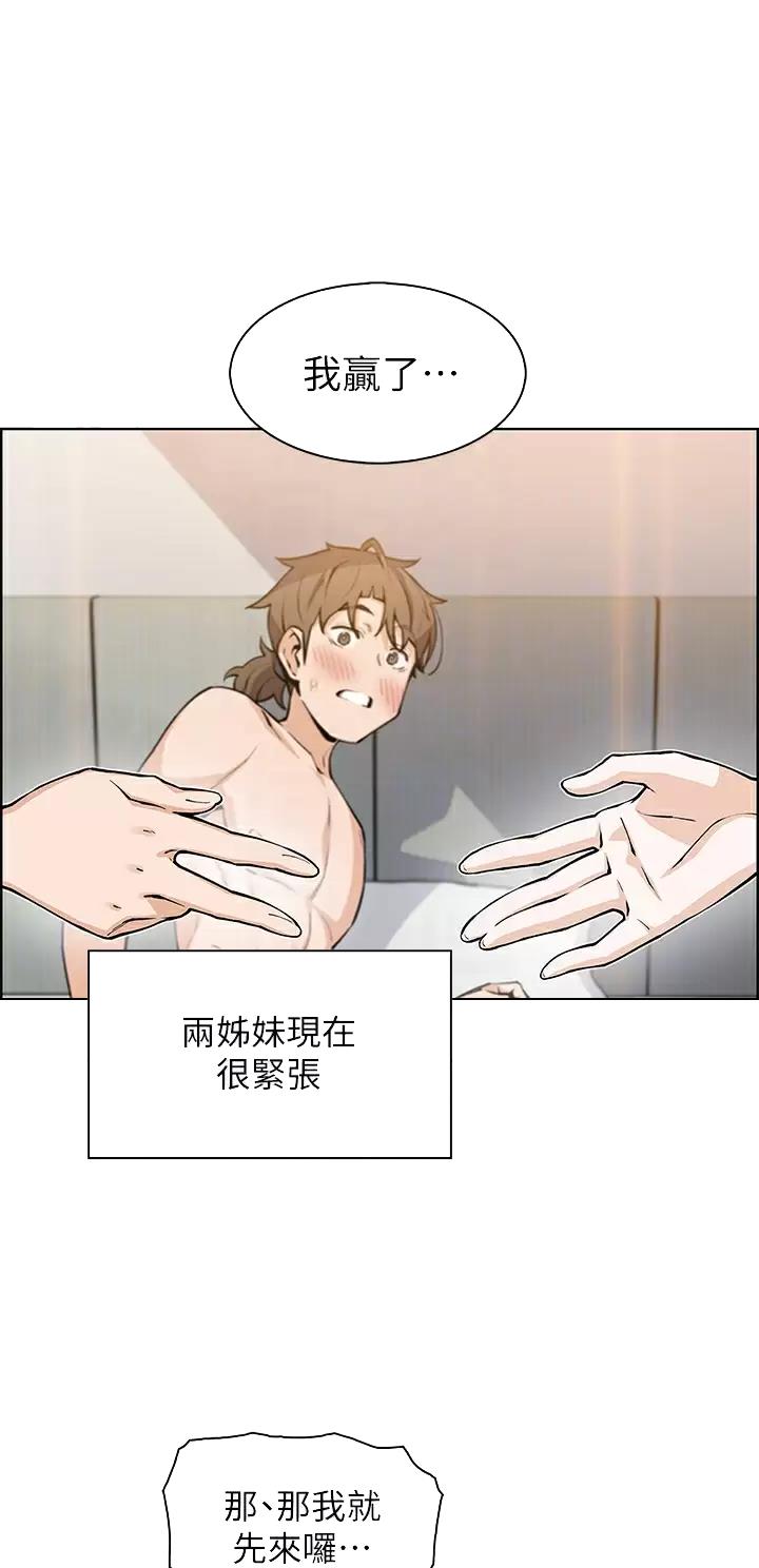 卖豆腐的哨子原文漫画,第65话1图
