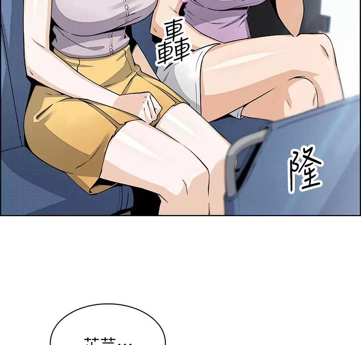 卖豆腐的老板娘漫画,第42话4图