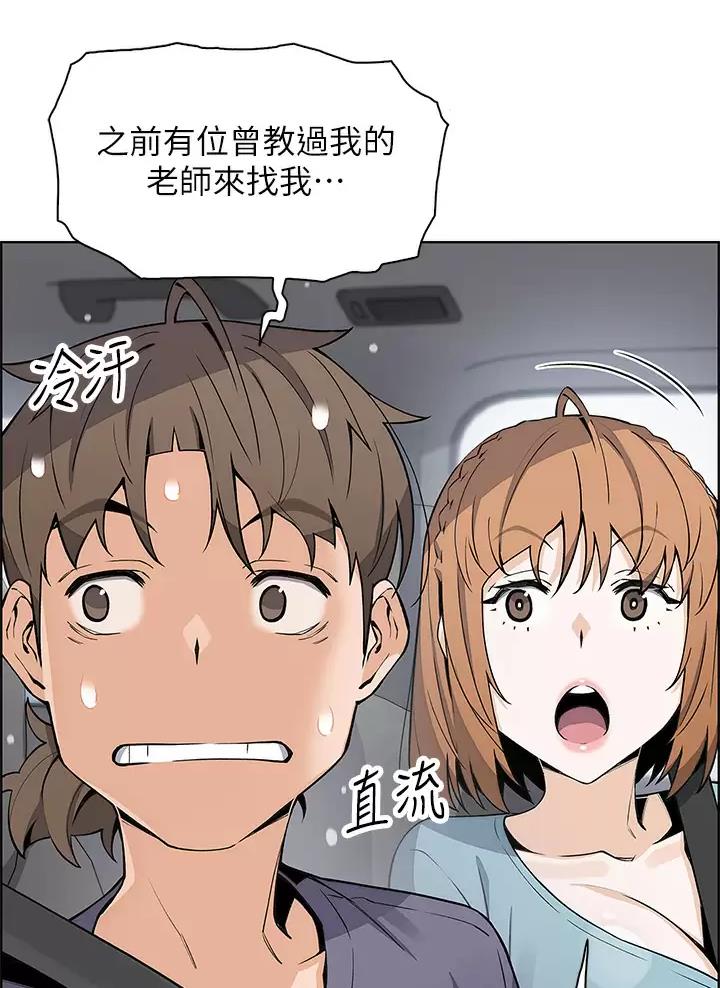 卖豆腐的店大结局漫画,第53话5图