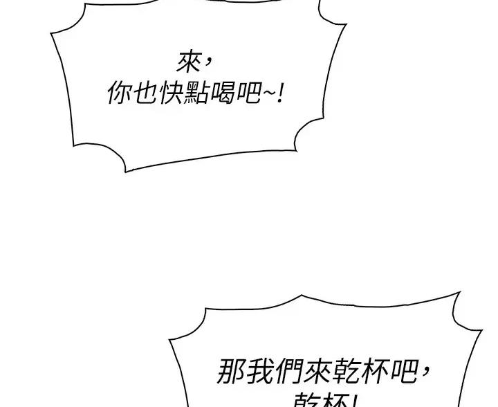 卖豆腐的店第3话漫画,第40话4图