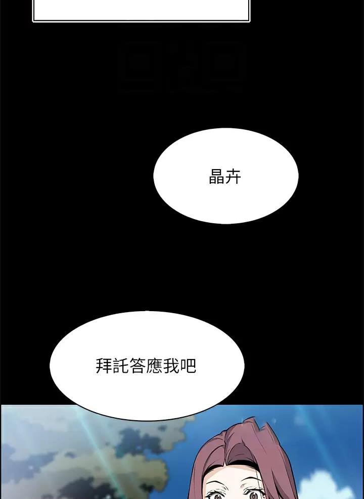 卖豆腐的哑巴后续漫画,第52话3图