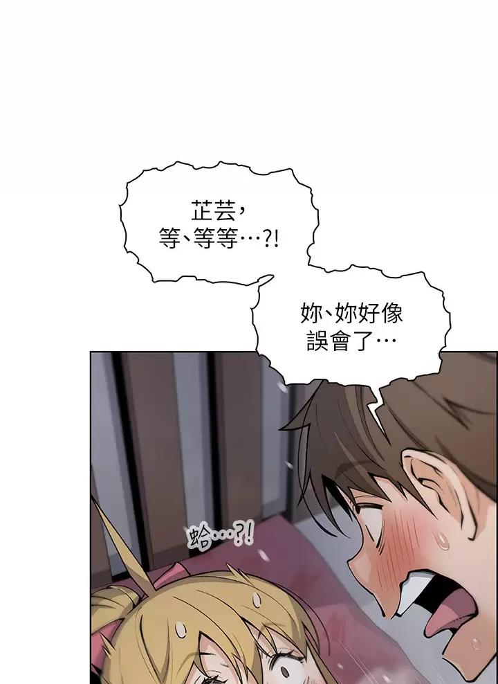 卖豆腐的光头强吃饭视频漫画,第49话1图