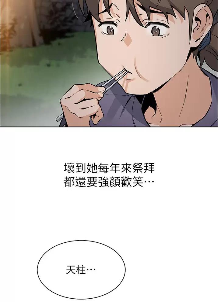 卖豆腐的老杨漫画,第56话2图