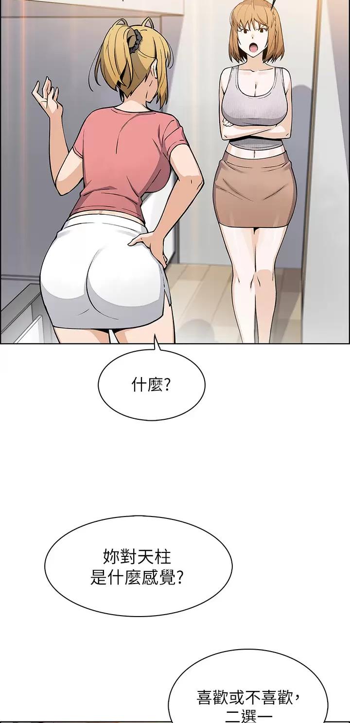 卖豆腐的店叫什么名字漫画,第64话3图