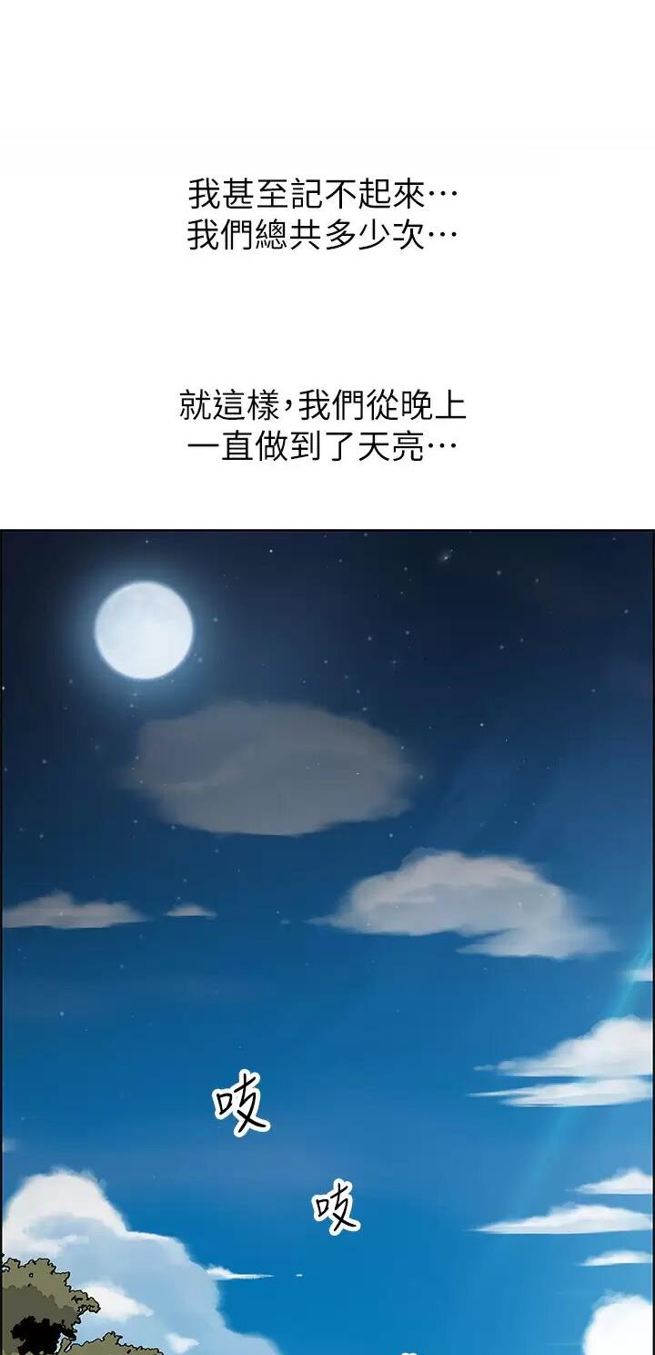 卖豆腐店名字漫画,第66话1图
