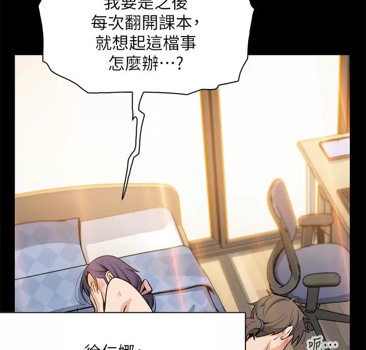 豆腐店卖什么产品漫画,第44话4图