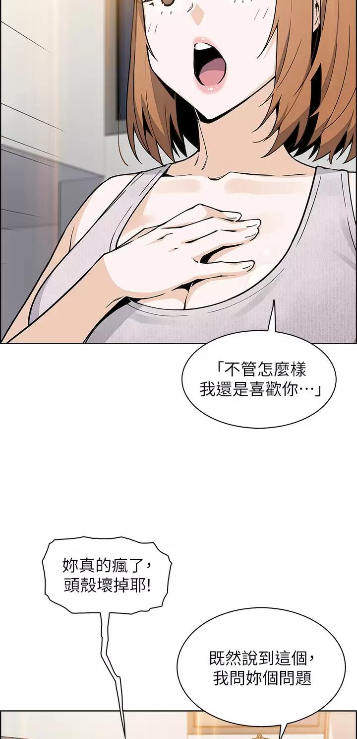 卖豆腐的店叫什么名字漫画,第64话2图