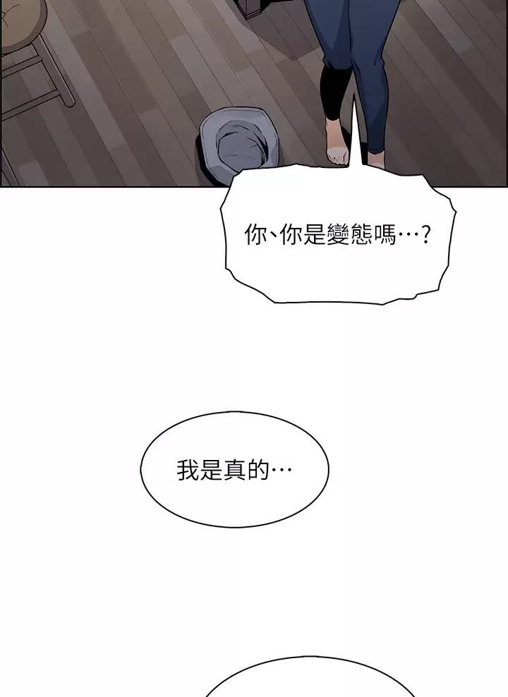 卖豆腐的小女孩漫画,第51话2图