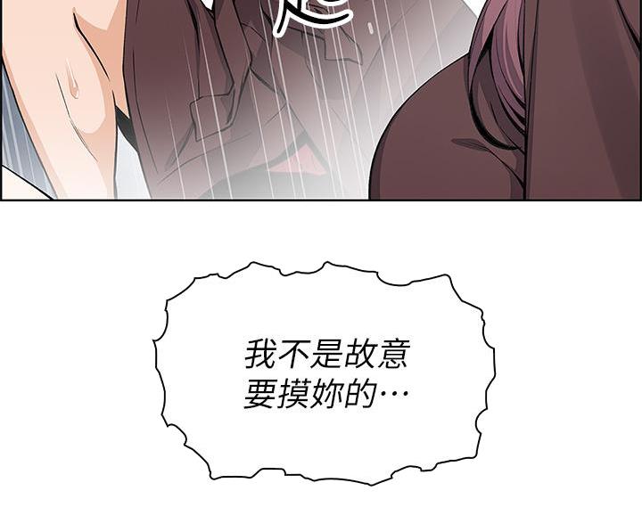 卖豆腐的店铺装修漫画,第24话3图