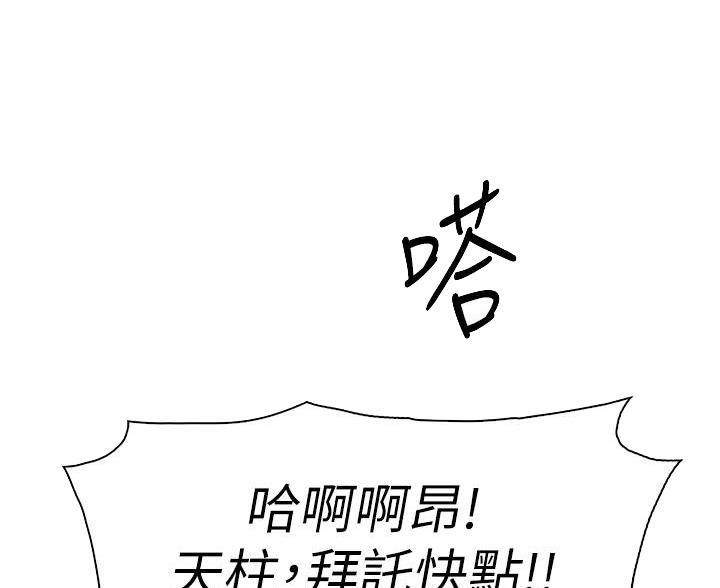 卖豆腐的母女们漫画在线观看漫画,第27话1图