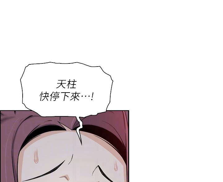 卖豆腐的店全集完整版漫画,第37话3图