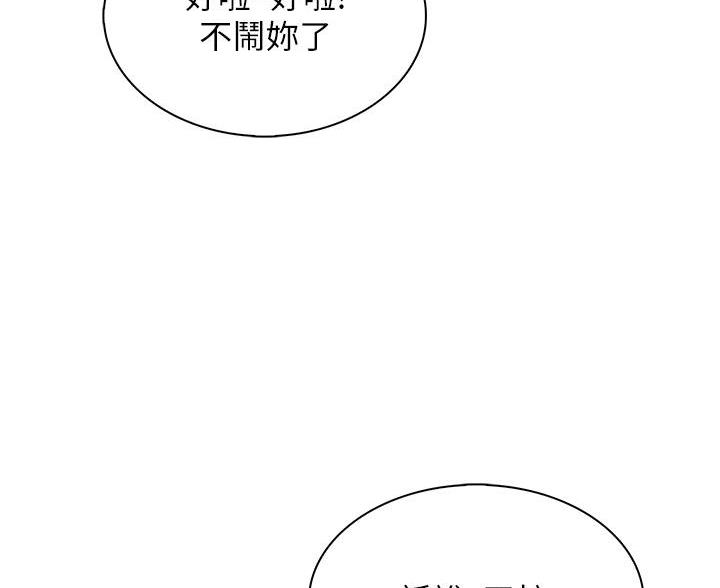 卖豆腐的光头强视频漫画,第29话3图