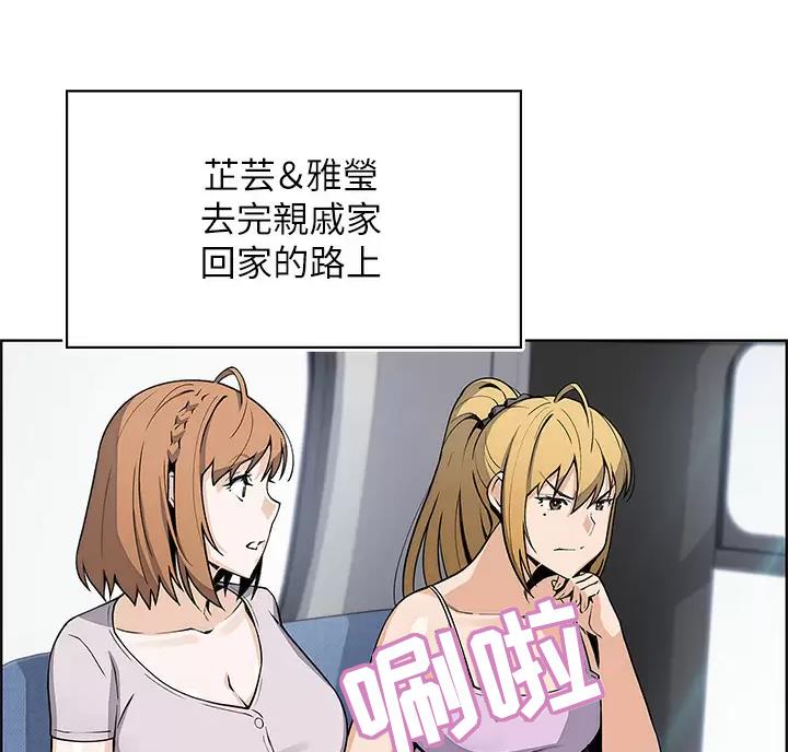 卖豆腐的老板娘漫画,第42话3图
