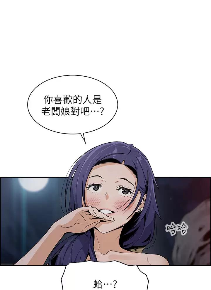 卖豆腐的老杨漫画,第46话1图