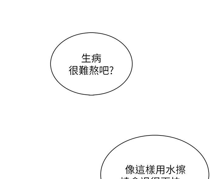 最近卖豆腐摊子的漫画,第36话3图