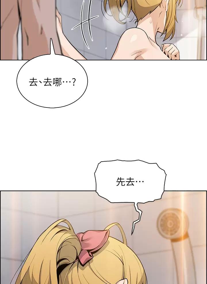 去卖豆腐漫画,第50话2图