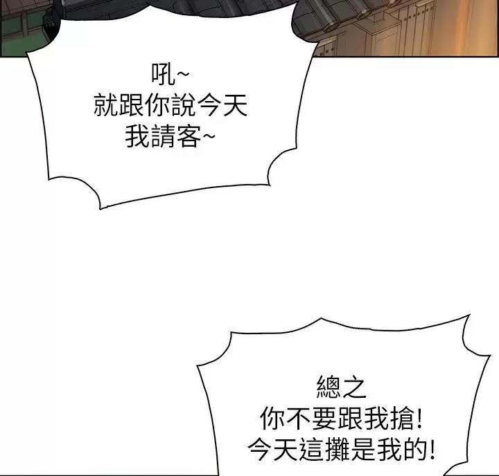 卖豆腐的光头强二胖媳妇漫画,第41话3图