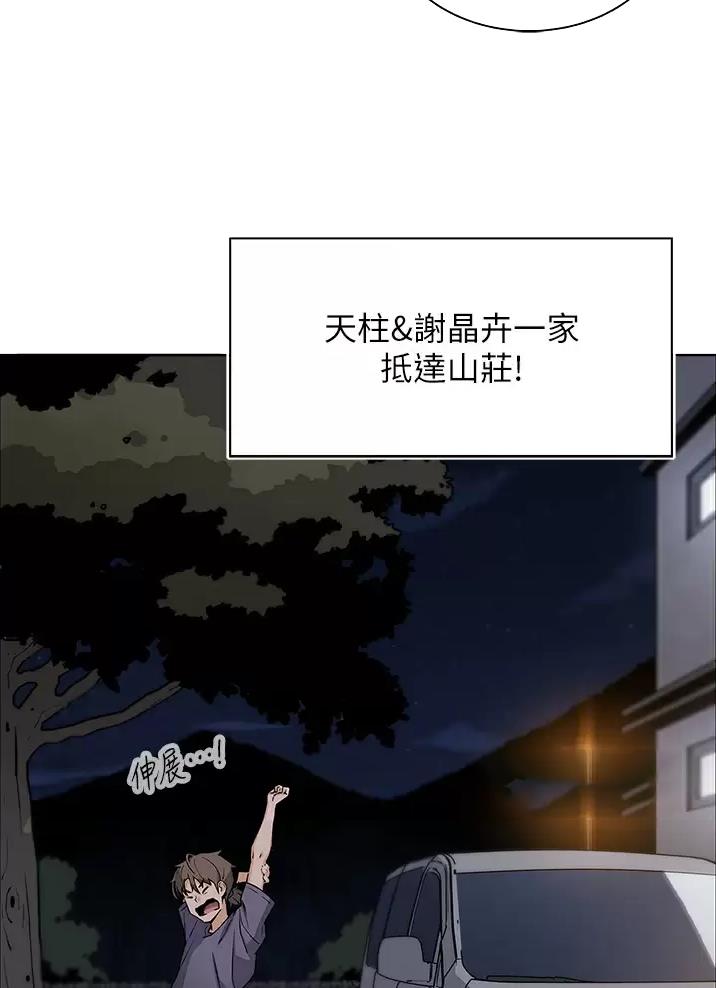 卖豆腐的店怎么样漫画,第55话3图
