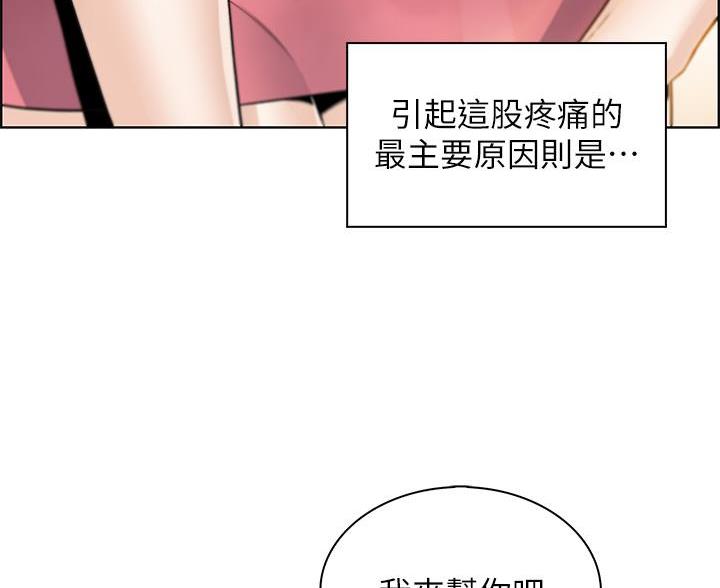 卖豆腐叫什么名字好漫画,第35话2图