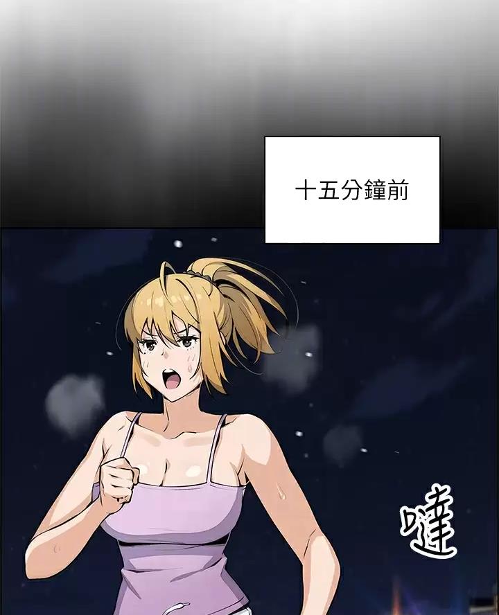 卖豆腐的店全漫画,第45话1图