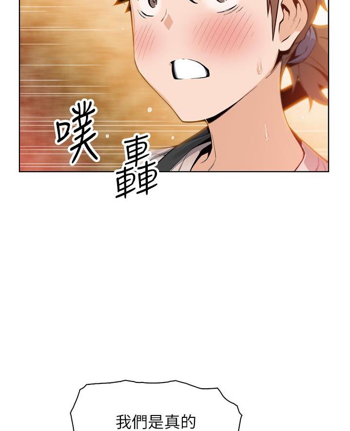 卖豆腐的吆喝声下载漫画,第22话2图