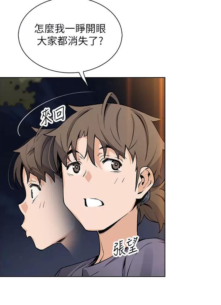 卖豆腐的店怎么样漫画,第55话5图