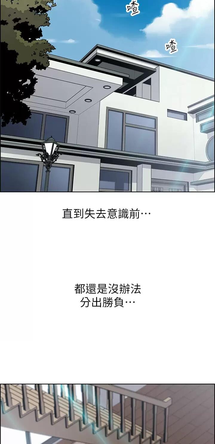 卖豆腐店名字漫画,第66话2图