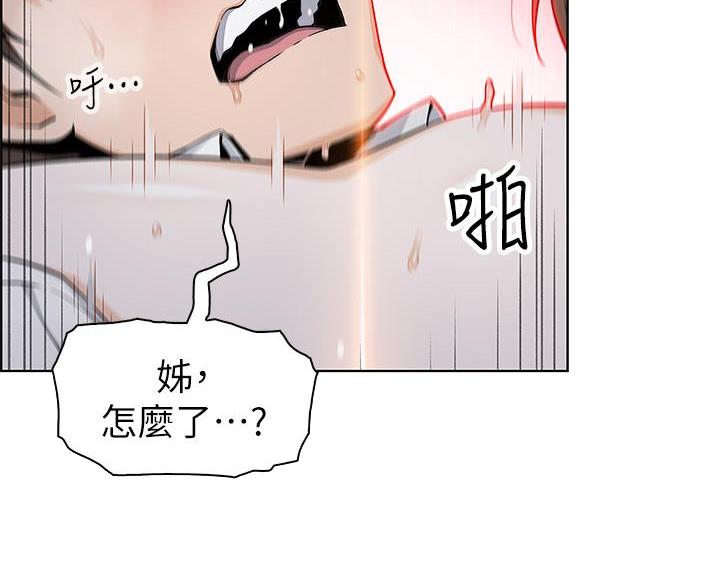 卖豆腐的店免费漫画下拉式酷漫屋漫画,第31话4图