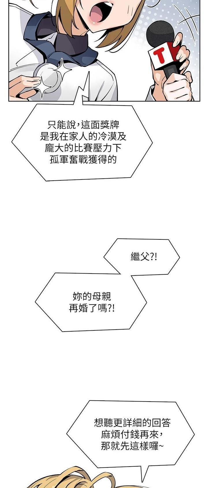 卖豆腐店名字漫画,第75话3图