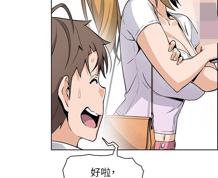 卖豆腐的西施漫画,第33话3图
