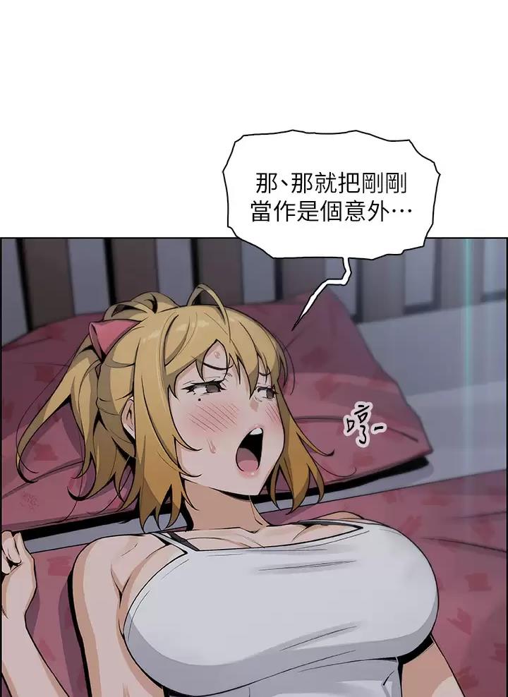 卖豆腐的光头强吃饭视频漫画,第49话3图