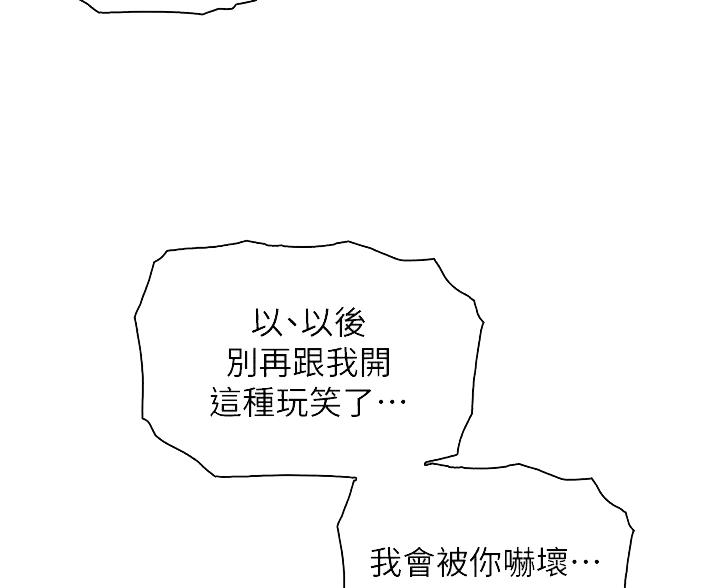 卖豆腐的电影叫什么名字漫画,第38话3图