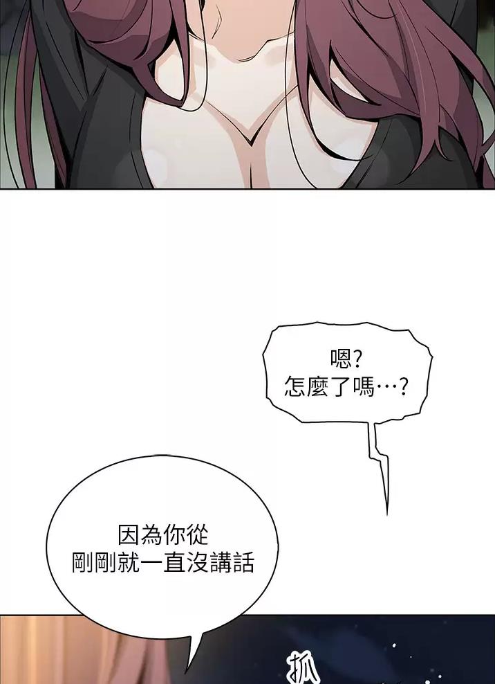 卖豆腐的老杨漫画,第56话4图