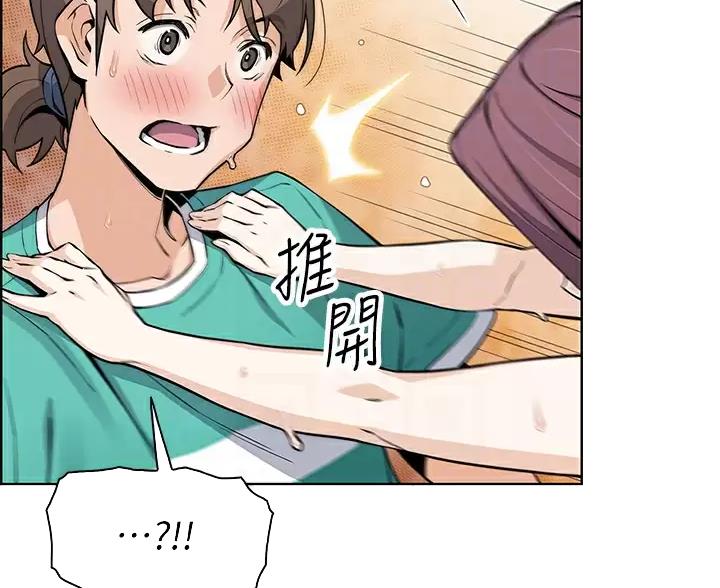 卖豆腐的电影叫什么名字漫画,第38话2图