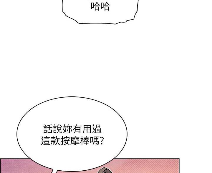 卖豆腐的西施漫画,第33话4图